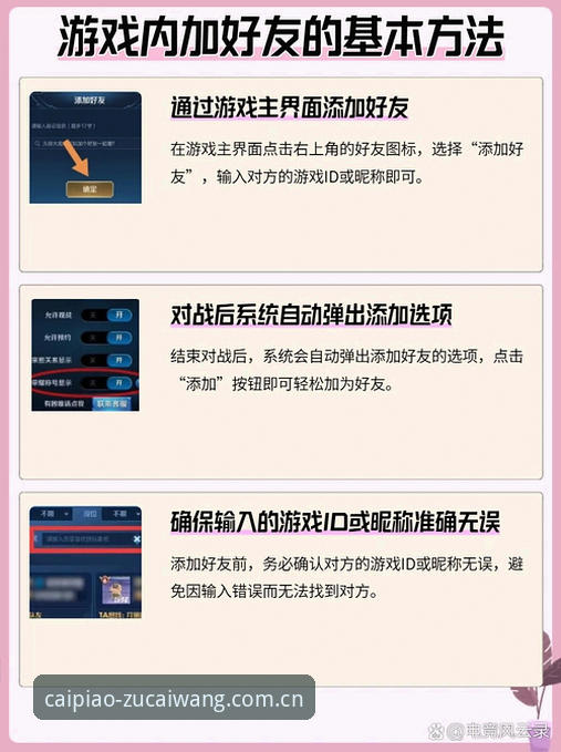 资深玩家分享：足彩竞彩平台实战心得与最新注册地址推荐